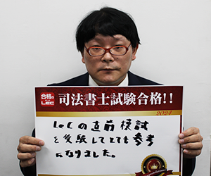 望月 新也さん