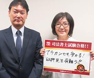土屋 康予さん