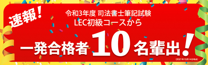 2020年度 合格者からのメッセージ