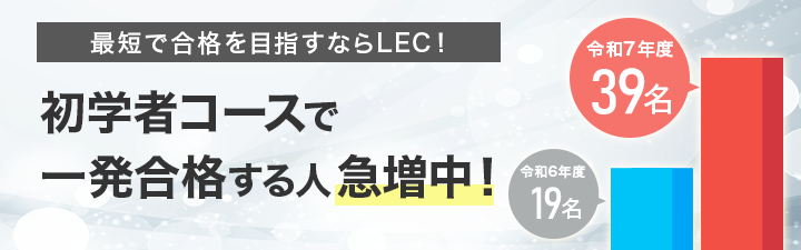 合格者からのメッセージ