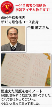 中川さんお勧め学習アイテム
