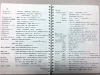 オリジナル暗記ノート