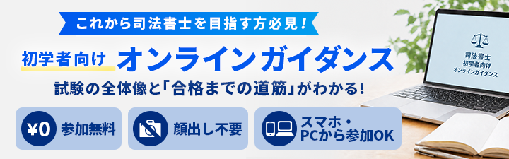 初学者向け オンラインガイダンス