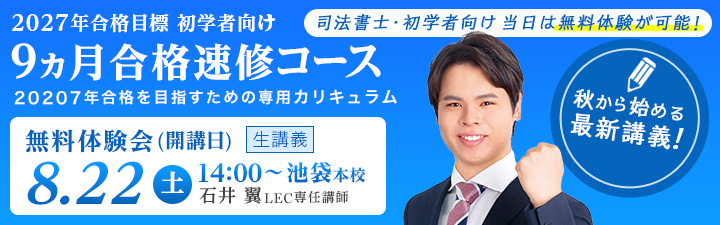 初学者向け 9ヵ月速習講