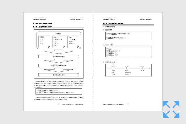 初学者向け 新15ヵ月合格コース＜秋生＞スタンダード - 司法書士
