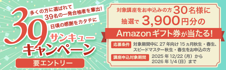 初学者向け 司法書士試験対策 - 司法書士試験対策講座 初学者｜資格の