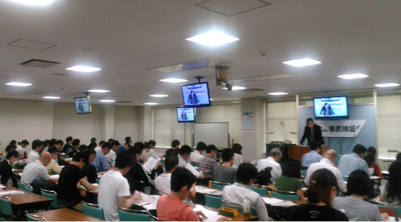 司法書士筆記試験徹底検証会