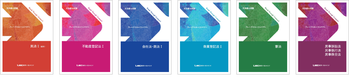司法書士通信講座 S式合格講座〔スマホ・オンライン〕 - 司法