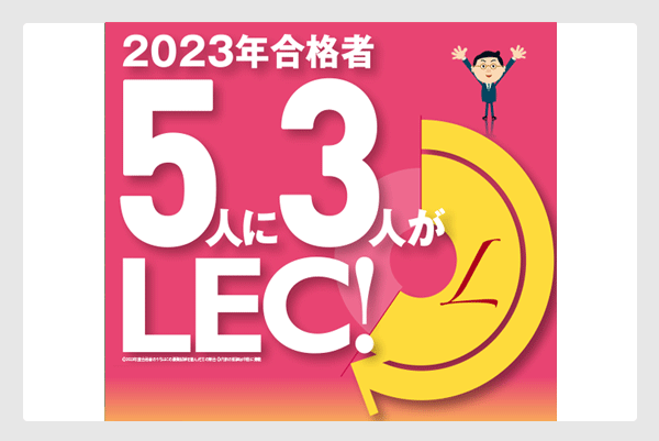 初学者向け 新15ヵ月合格コース＜春生スピードマスター＞ - 司法