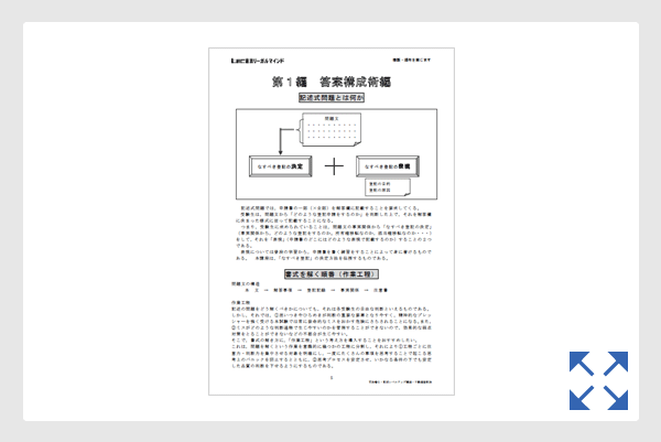 初学者向け 新全日制本科コース - 司法書士試験対策講座 初学者