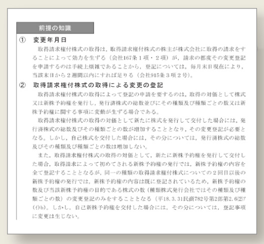 学習経験者向け 精撰答練・模試 解説レジュメ - 司法書士試験