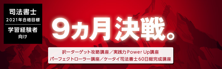 学習経験者向けパック・講座