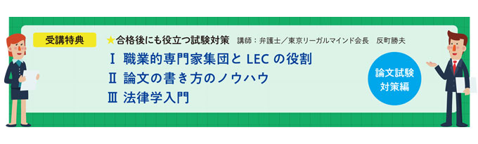受講特典