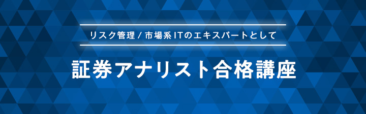 証券アナリスト Cma 証券アナリスト Cma Lec東京リーガルマインド