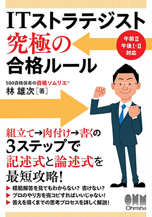 証券アナリスト1次スマート合格講座 秋合格目標 - 証券アナ