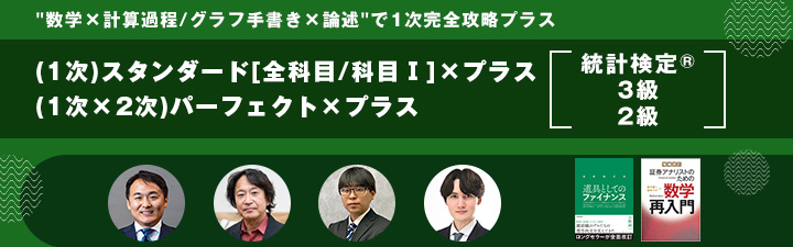 証券アナリスト（CMA） - 証券アナリスト（CMA）｜LEC東京リーガルマインド