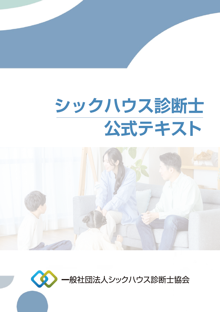 公式テキスト