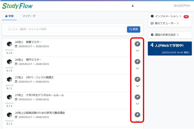 �p�\�R���Łu�u���v�̕��я��ύX