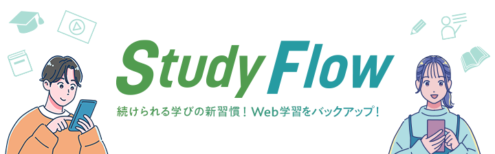 i擾WEBwKIStudy Flow