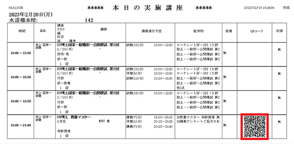 実施講座サンプル
