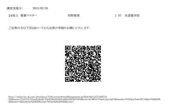 QRコード®例