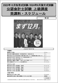 23N12ZE24N8_XPW[