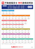 �s���Y�Ӓ�m 2027�N �K�C�_���X(8����)