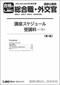 2025-27目標 スケジュール