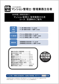 スケジュール