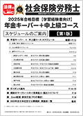 スケジュール冊子
