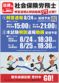 2025年 本試験関連情報冊子