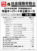 スケジュール冊子