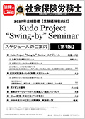 スケジュール冊子