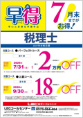 2027�N �p�[�t�F�N�g���㋉7������