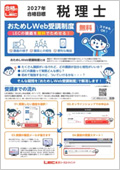 2027�N �p�[�t�F�N�g�����߂�Web