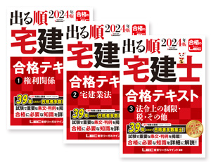 2024年合格目標：宅建士 有山 茜 の「スキマ時間で宅建合格Webコース｣ -宅地建物取引士-LEC オンラインショップ