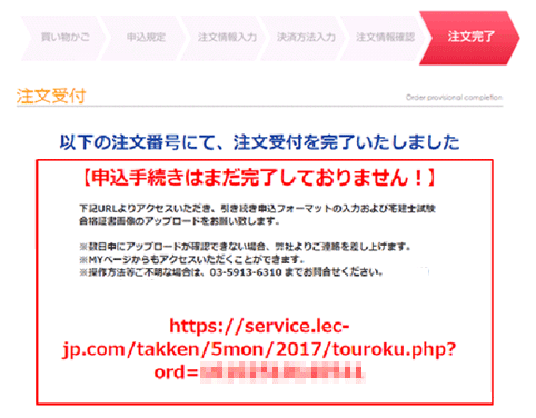 注文情報入力