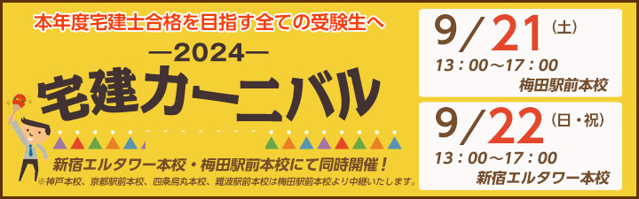 カーニバル