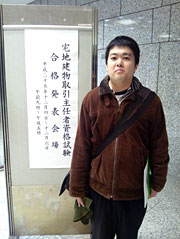 合格者