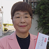 杉本 和子さん