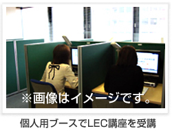 提携校通学