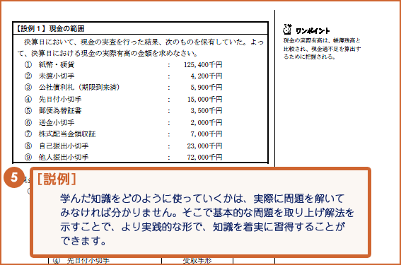 テキストの特徴5