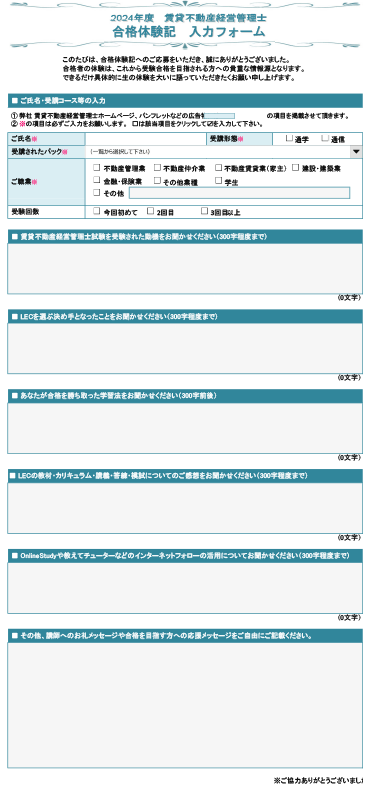 入力フォームの見本