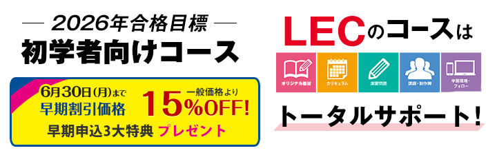 初学者向けコース
