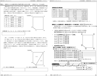 テキスト