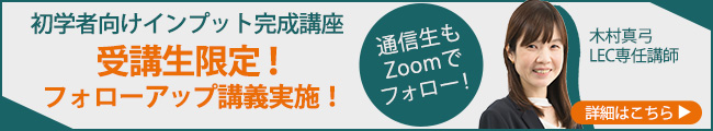 受講生限定!<Zoom配信>