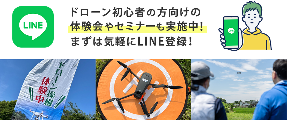 まずはLINE登録から