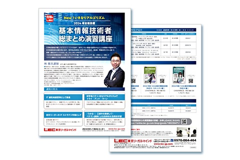 パンフレットイメージ