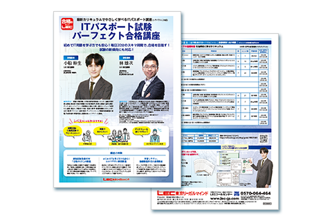 パンフレットイメージ