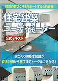 公式テキスト